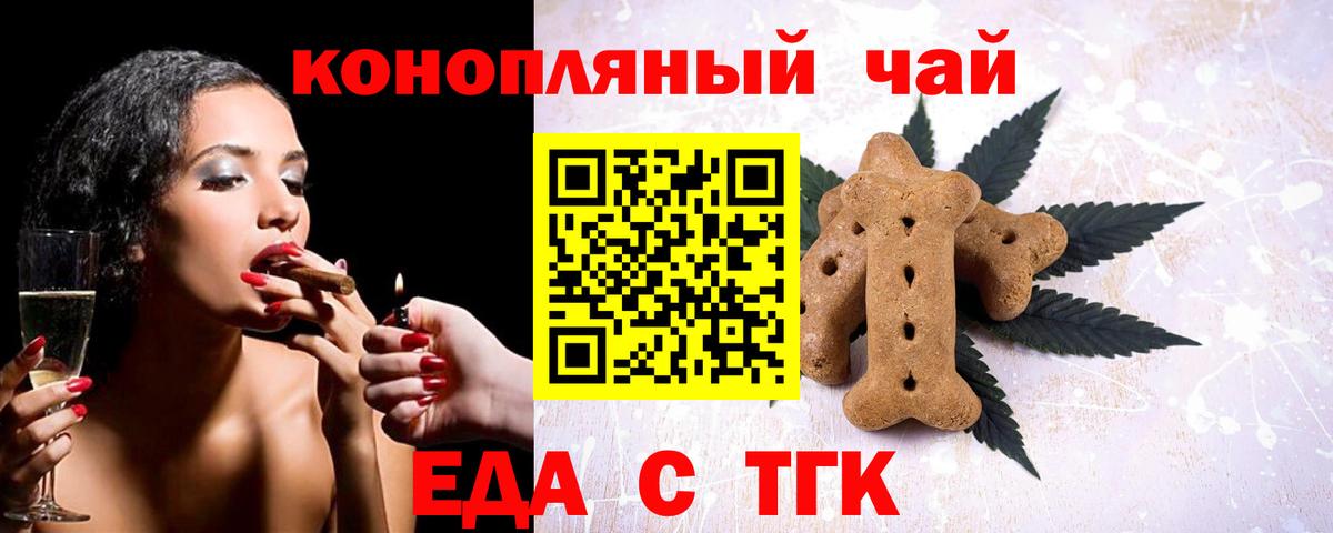Canna-Cookies марихуана Набережные Челны