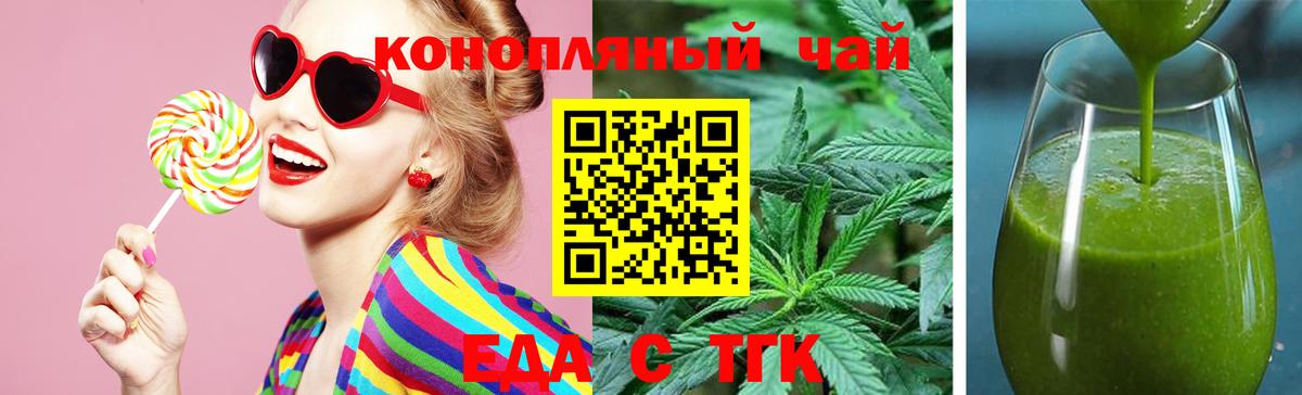 Cannafood конопля  Вход с VPN  Набережные Челны 