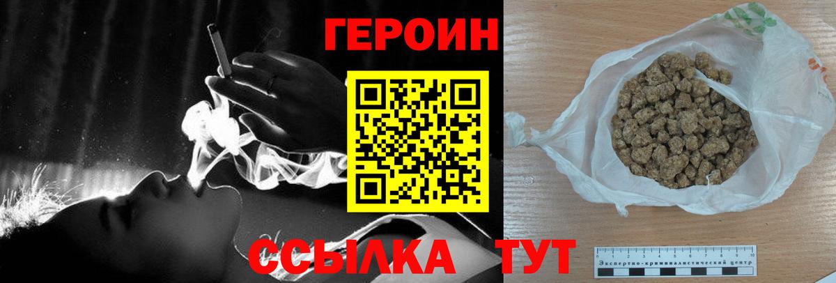 Героин гречка  Вход с VPN  Набережные Челны 