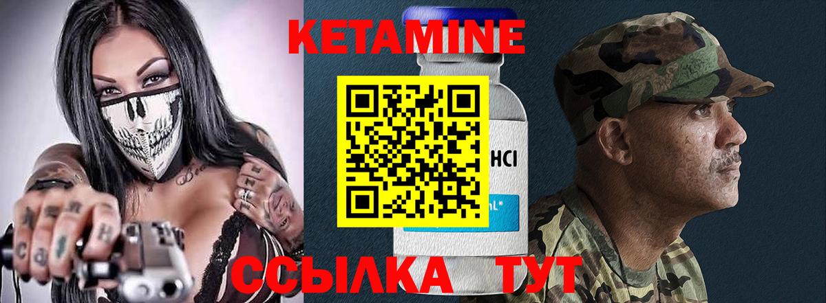 Кетамин ketamine  даркнет какой сайт  Набережные Челны  Вход с VPN 