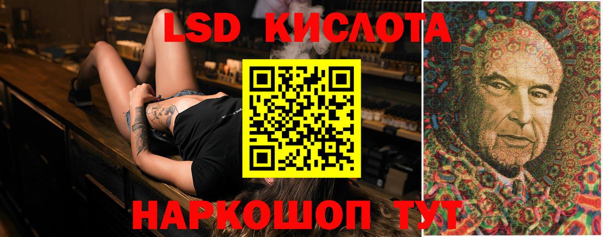 ЛСД экстази кислота  LSD-25 экстази  Вход с VPN  Набережные Челны  ЛСД экстази ecstasy 