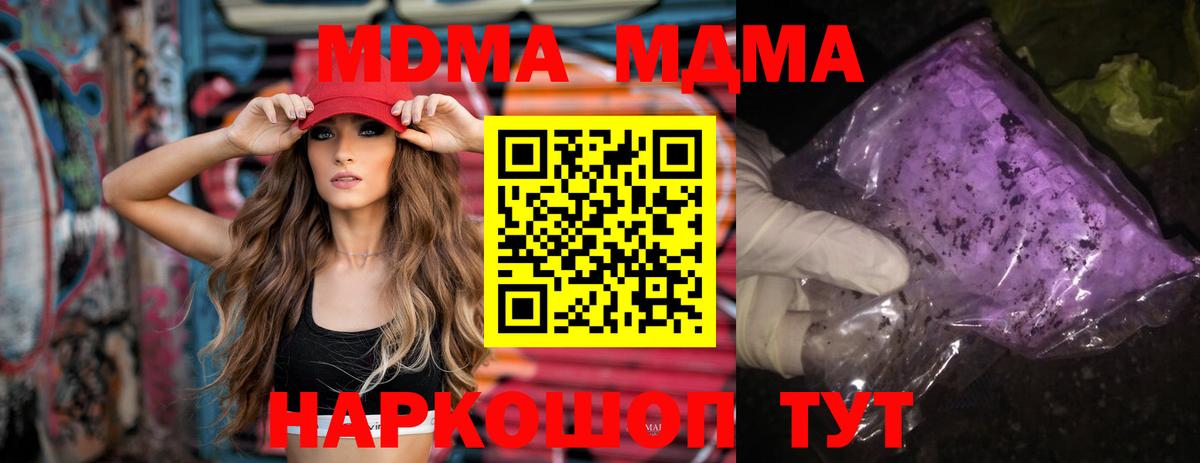 MDMA кристаллы  Вход с VPN  Набережные Челны 