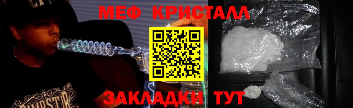 МЯУ-МЯУ 4 MMC  Вход с VPN  Набережные Челны  МЯУ-МЯУ мука 