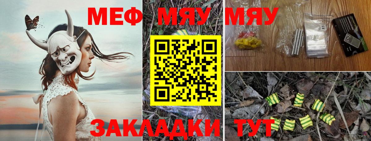 Мефедрон мука Набережные Челны