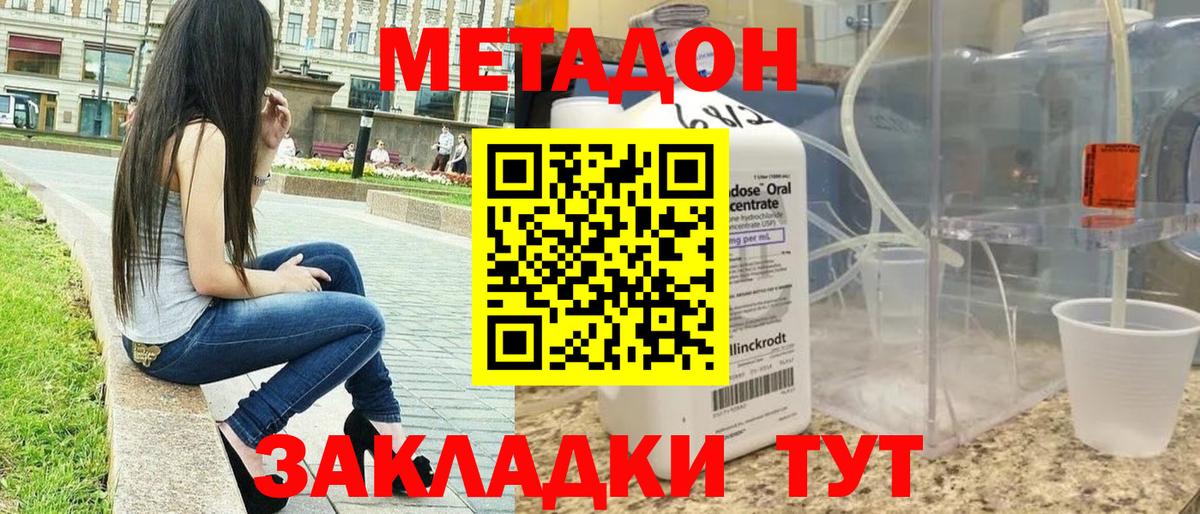 Метадон VHQ  это Telegram  Метадон кристалл  Набережные Челны  Вход с VPN 