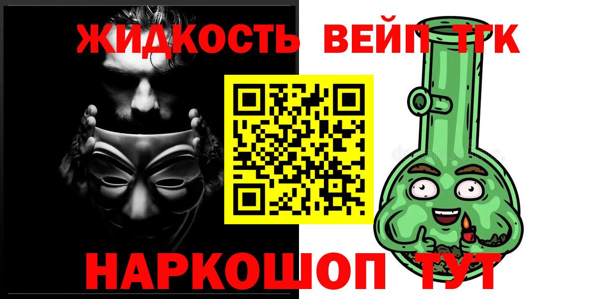 Дистиллят ТГК жижа  наркота  Набережные Челны  Вход с VPN 