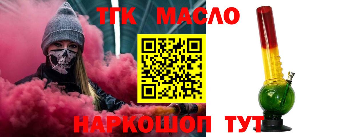 ТГК вейп с тгк Набережные Челны